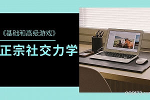 RSD泰勒基础与高级游戏