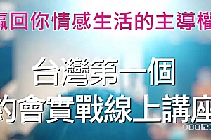 AMG约会过程实战解析