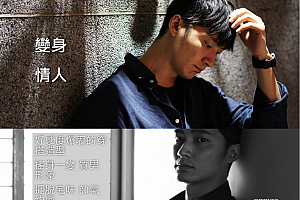 AMG《变身情人》